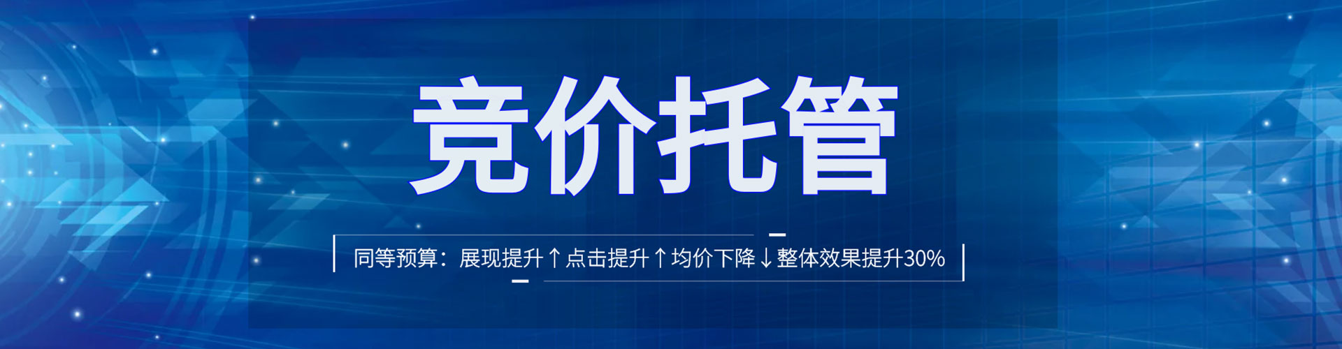 阿城百度开户高返点